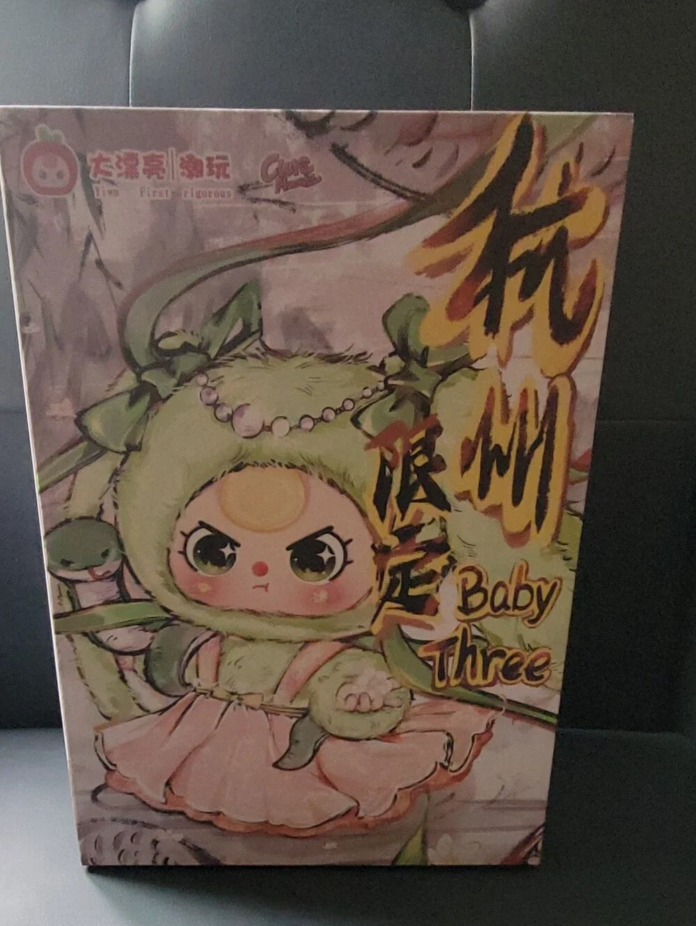 BB3 400% Hangzhou Exclusive Limited Edition 
